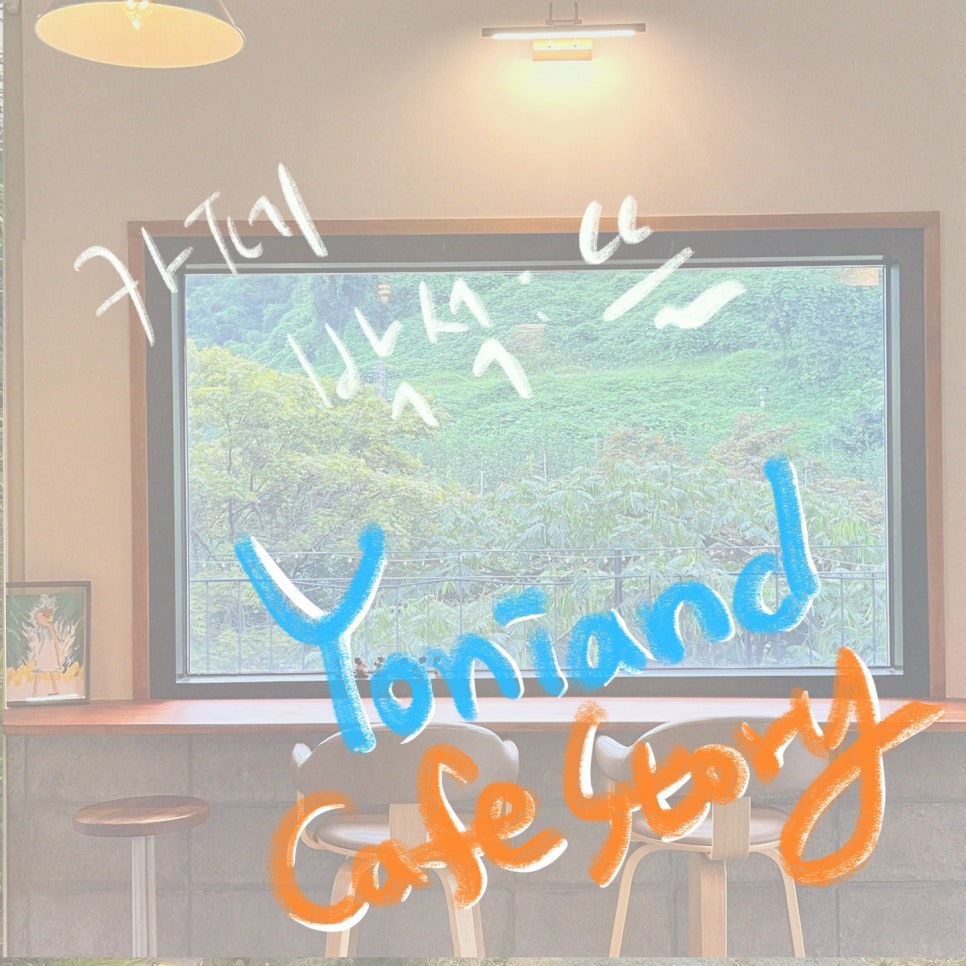 카페박석:뜰 이미지