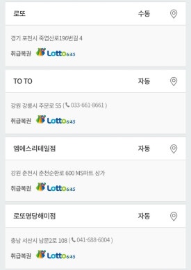 운암로또 이미지