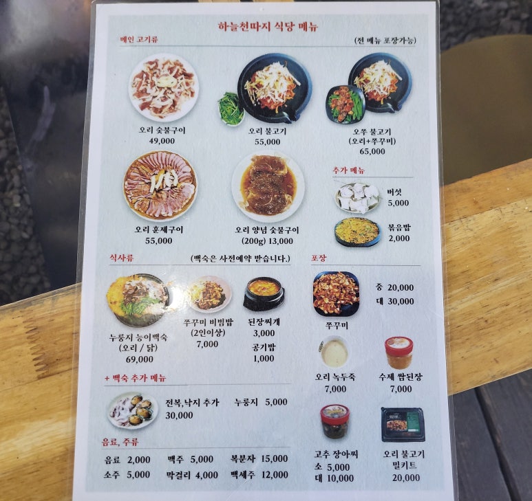 하늘천따지식당 이미지
