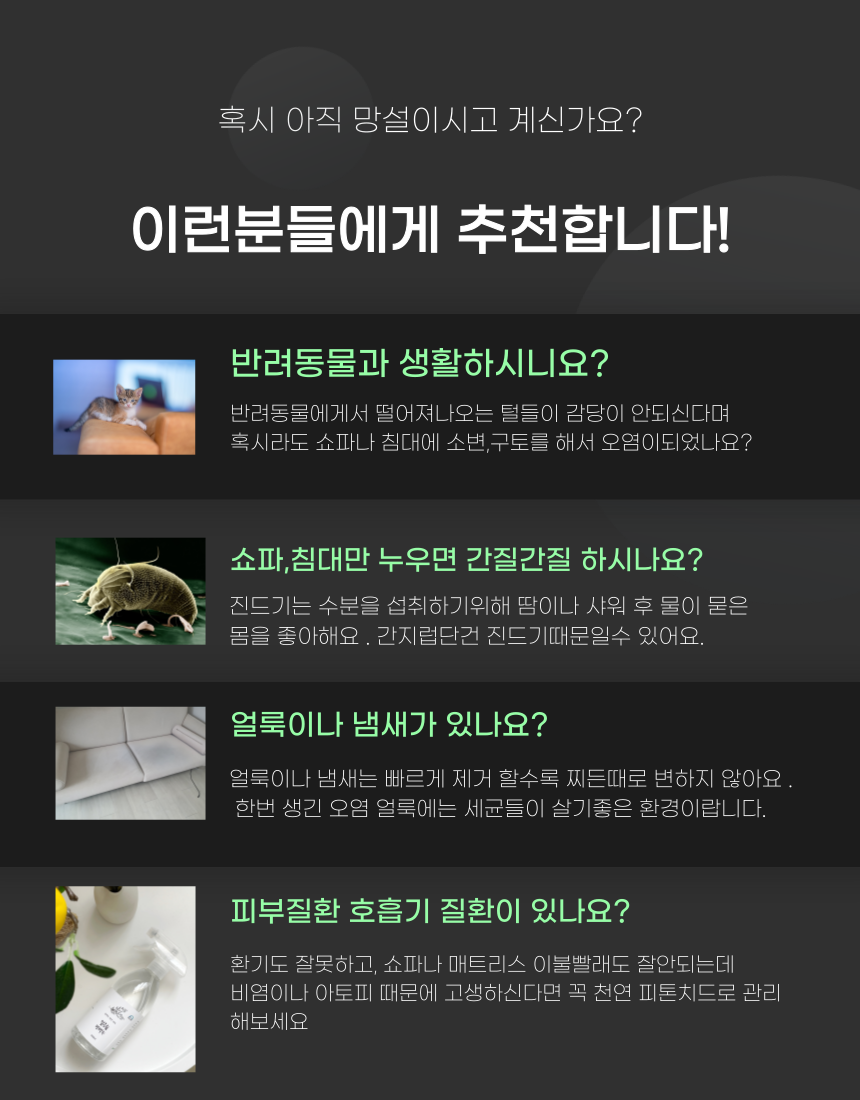 쇼파;매트리스;카페트탈취청소전문하우스위프 이미지