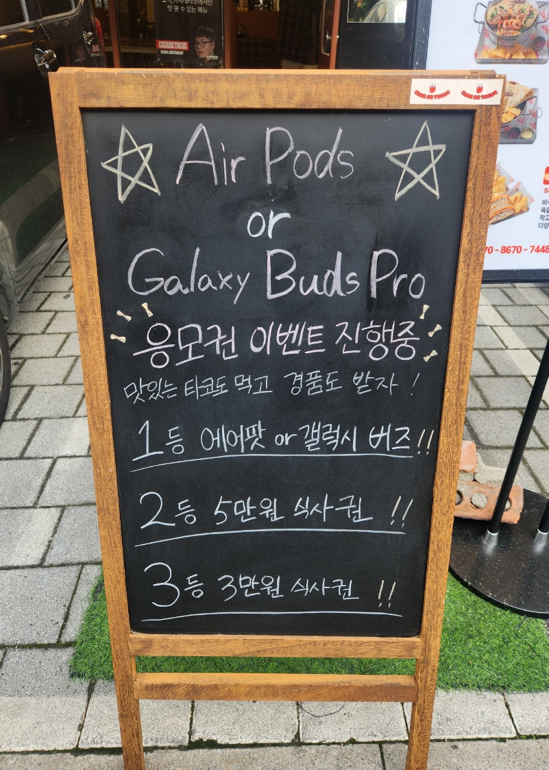 카사데타코 동탄점 이미지