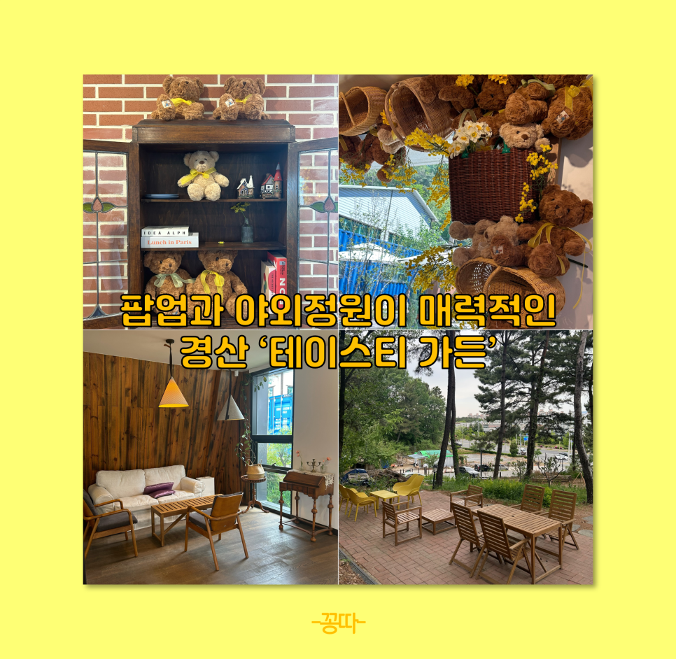테이스티짐 이미지