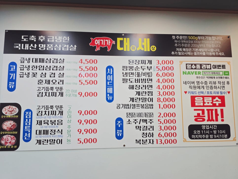 여기가 대패세상 이미지