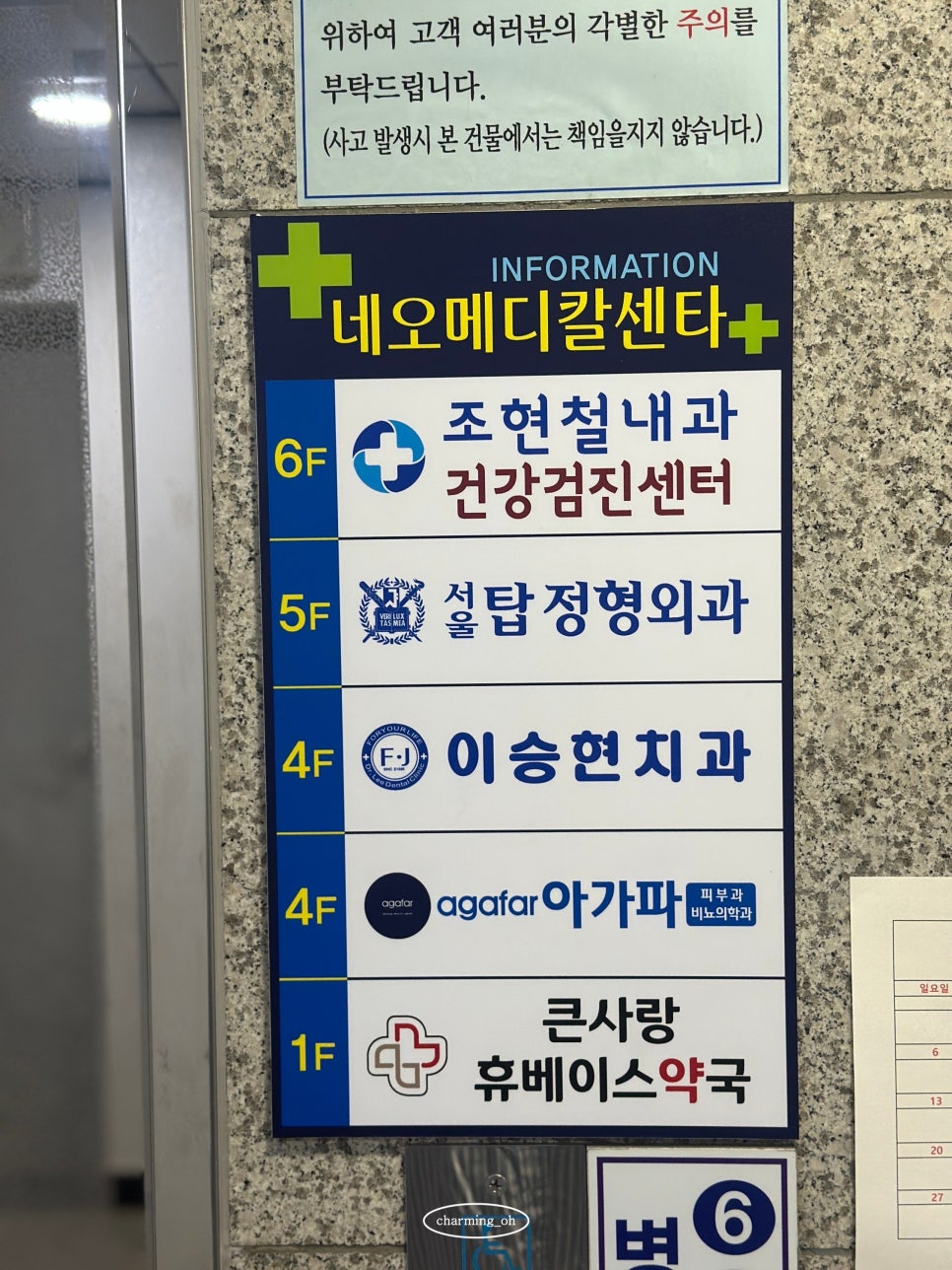 아가파의원 이미지