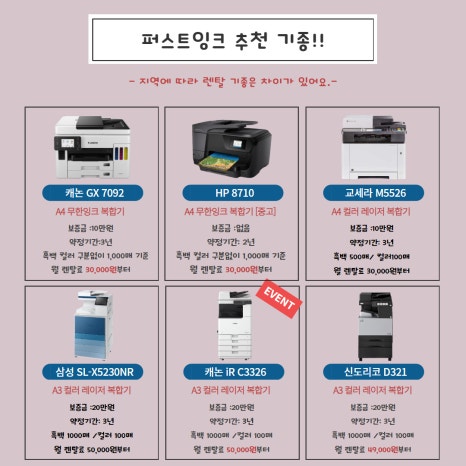 원탑렌탈 이미지