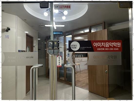 이태리음악학원 이미지