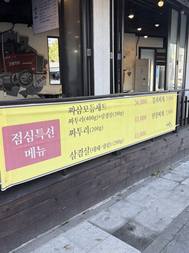 가윤흑돼지 이미지
