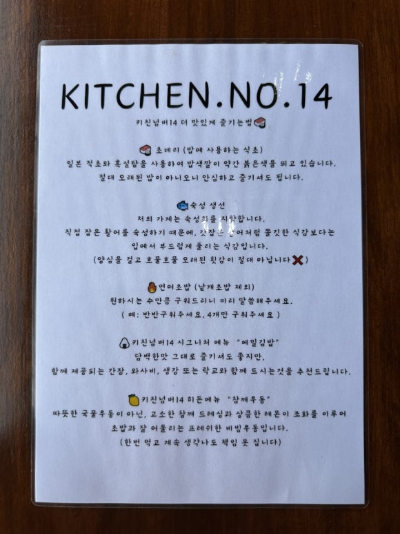 키친넘버14 이미지