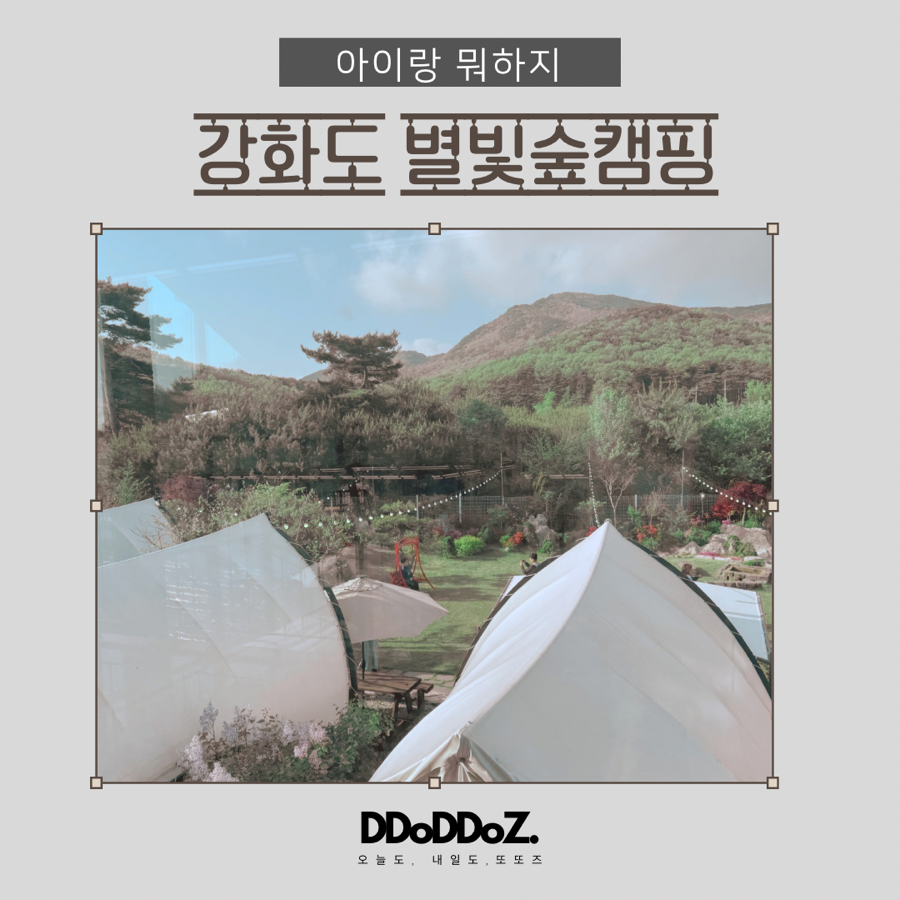 별빛숲캠핑바베큐 이미지