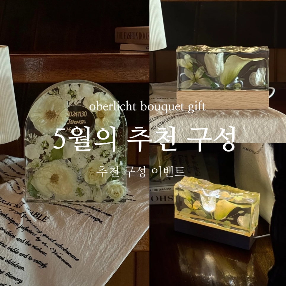 오버리히트 이미지