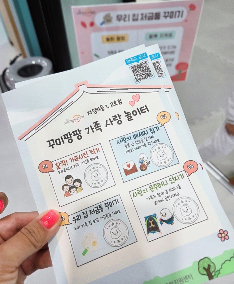 서울형 키즈카페 자양4동 1호점 이미지