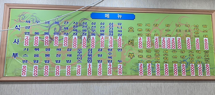 만우장 이미지