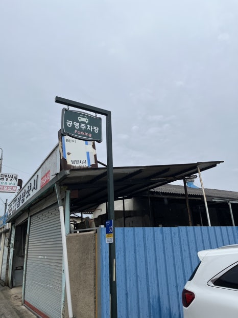 담양 막둥이국수 이미지
