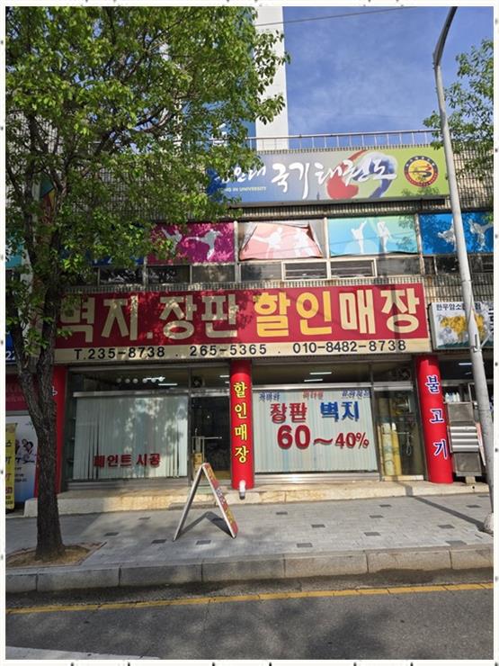 우리종합장식 이미지