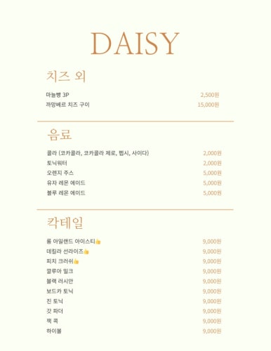 파스타 데이지 이미지