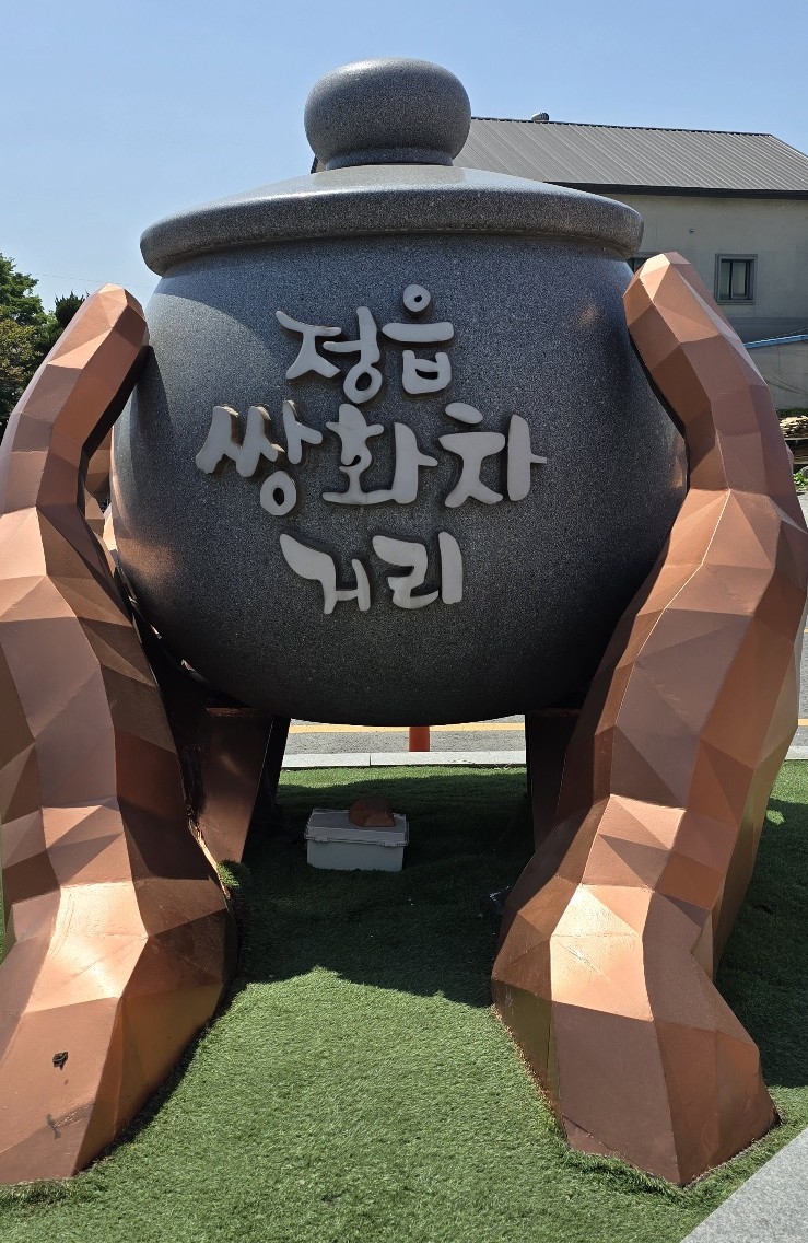 다선쌍화차 이미지