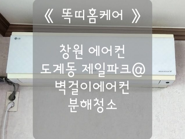 창원제일홈케어 이미지