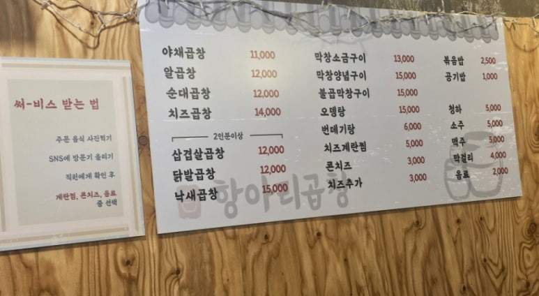 항아리곱창 이미지