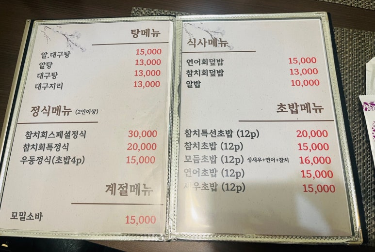 박찬호선참치 이미지