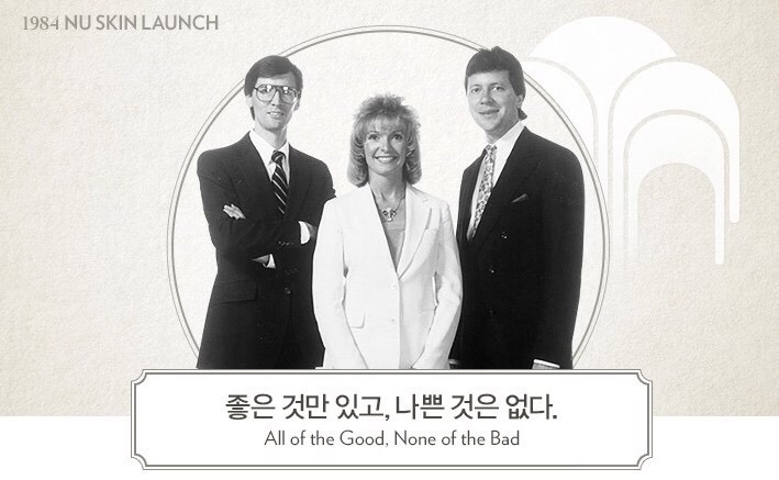 뉴스킨화장품판매 이미지