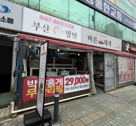 황금밀면 이미지