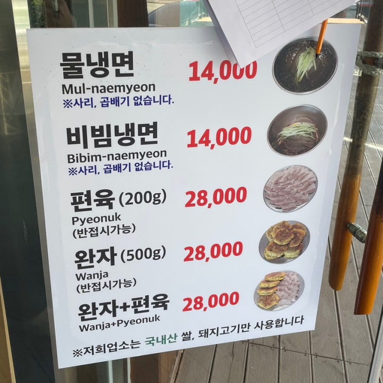 황해냉면 이미지