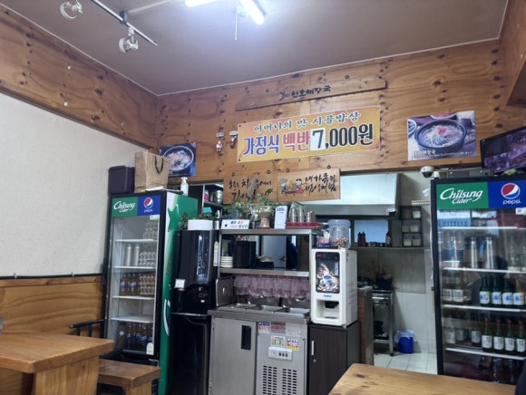 천호가정식백반 사진 4