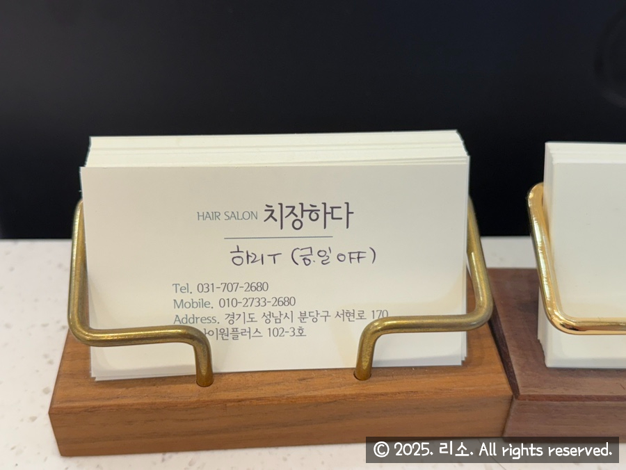 머리치장미용실 이미지