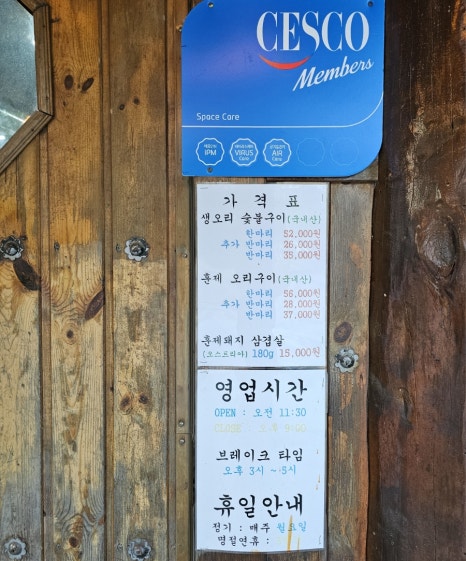 통나무오리 이미지