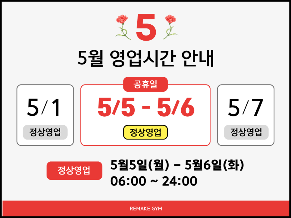 리메이크짐 이미지