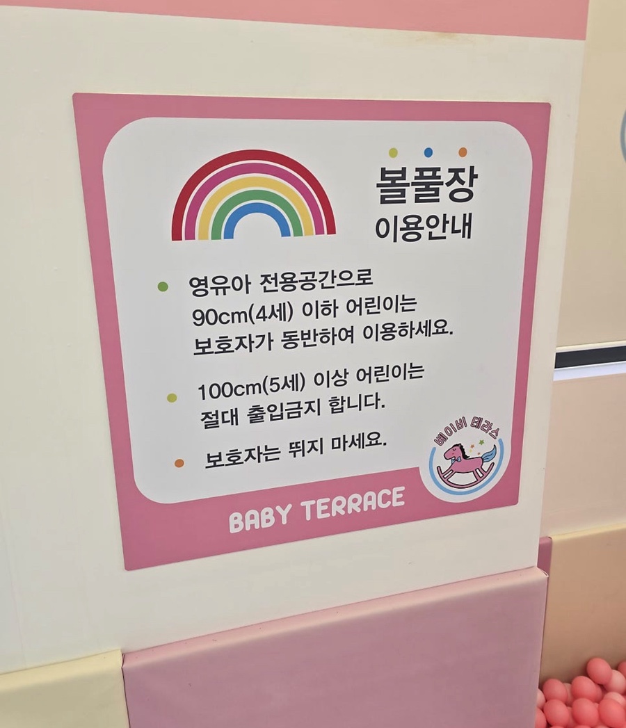 키즈다쿵&베이비테라스 이미지