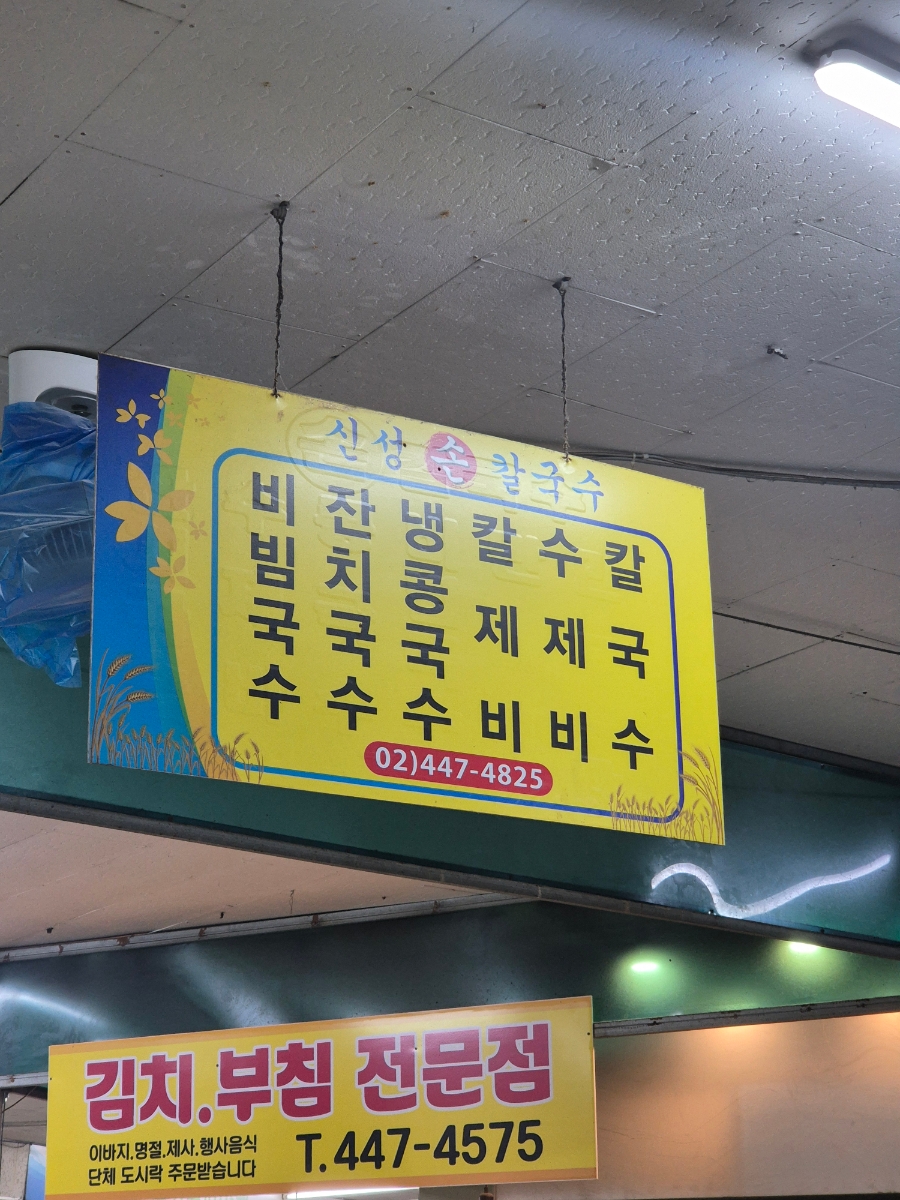 신성종합시장 이미지