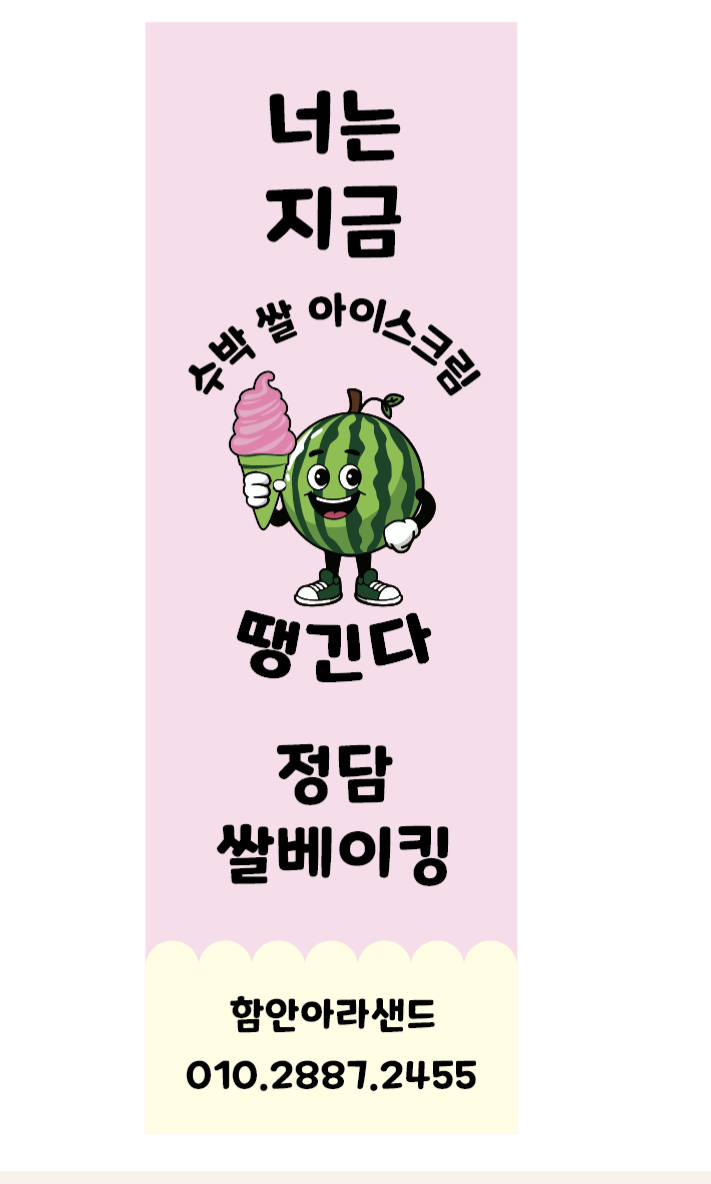 정담쌀베이킹 이미지