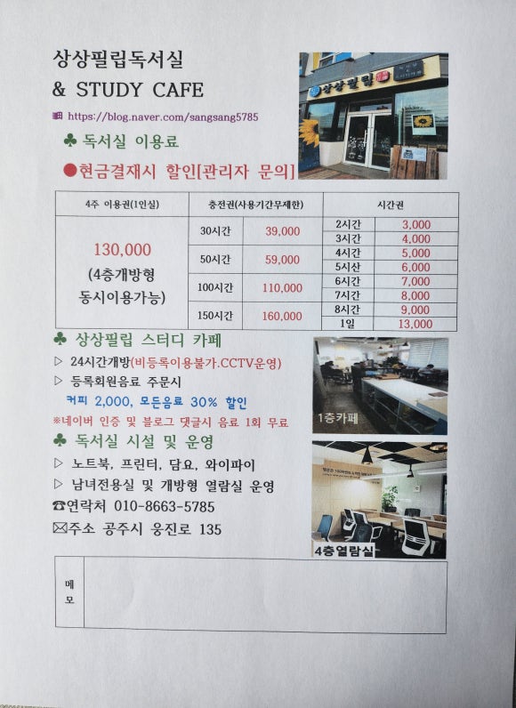 필립독서실 이미지