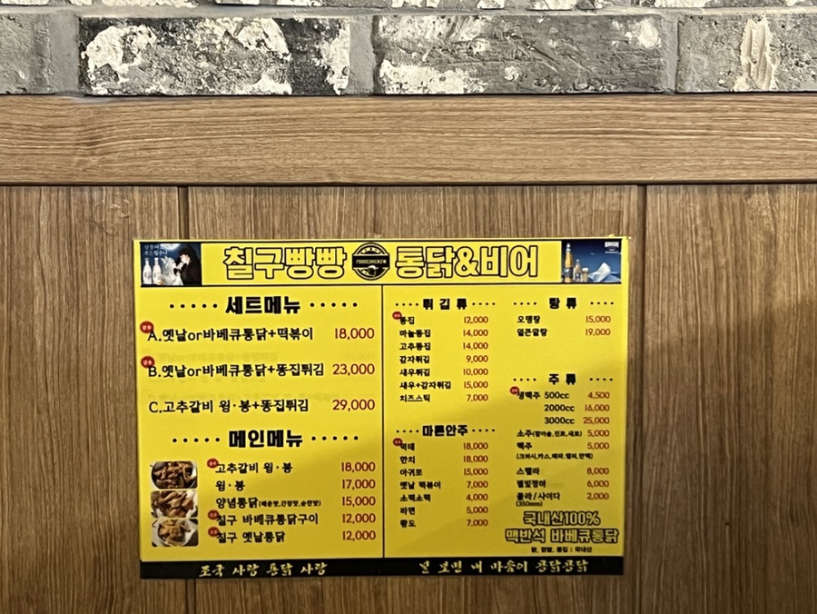 통닭바베큐A 이미지