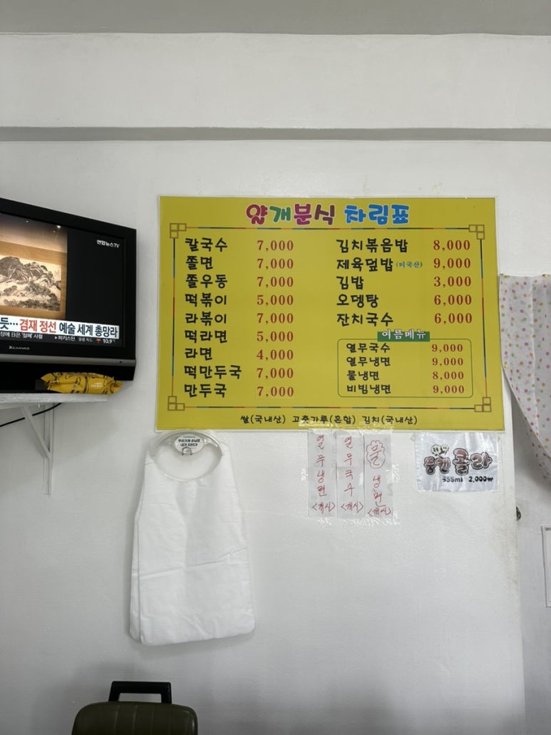 얄개김밥 이미지