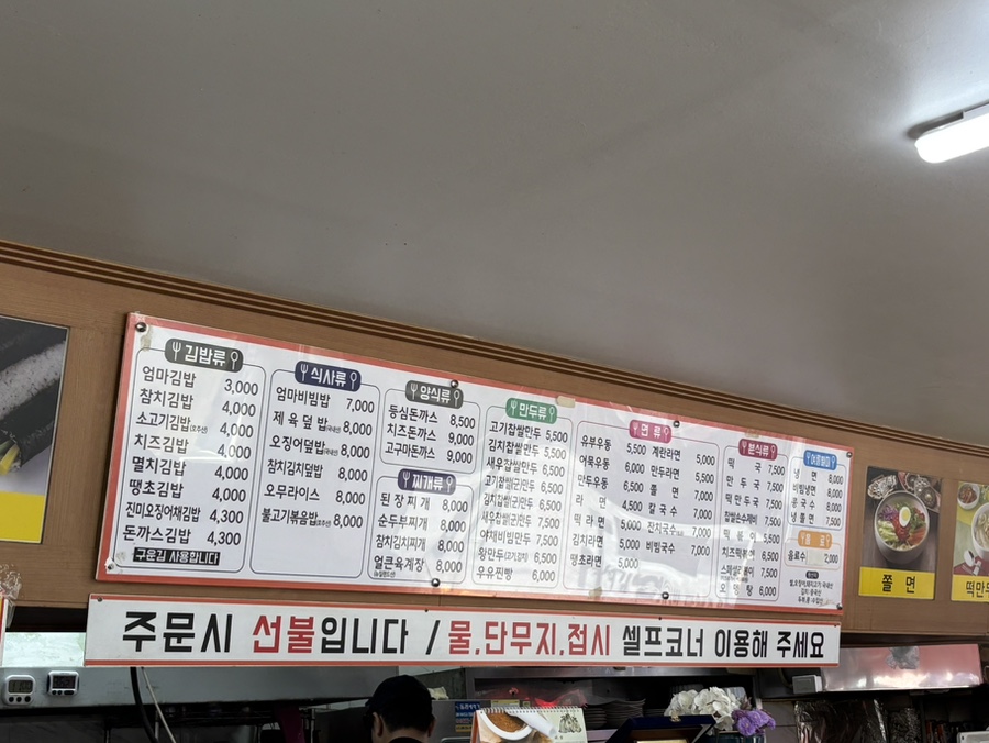 엄마만두김밥 이미지