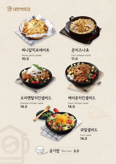 경성맥주 이미지
