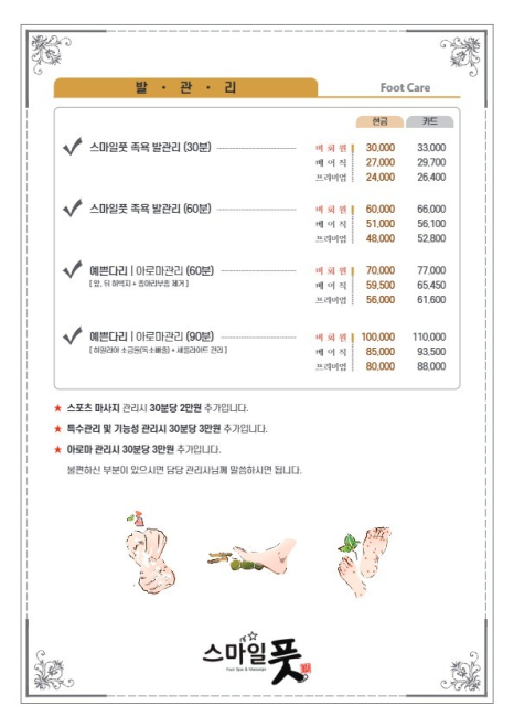 스마일아로마 이미지