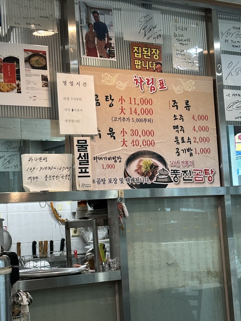 풍진곰탕 이미지