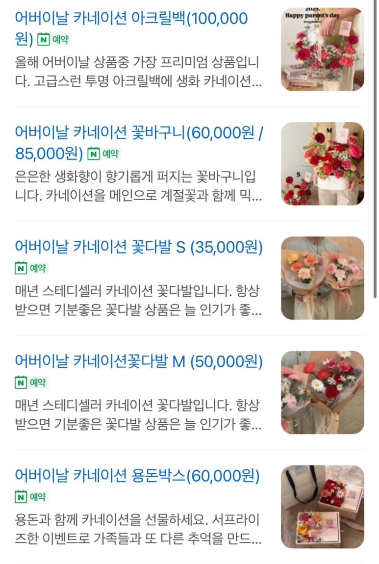 화사한날 이미지
