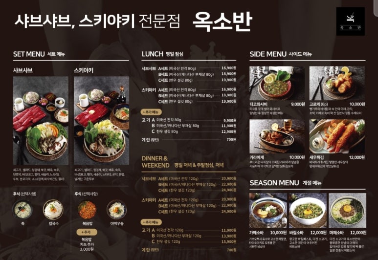 옥소반 이미지