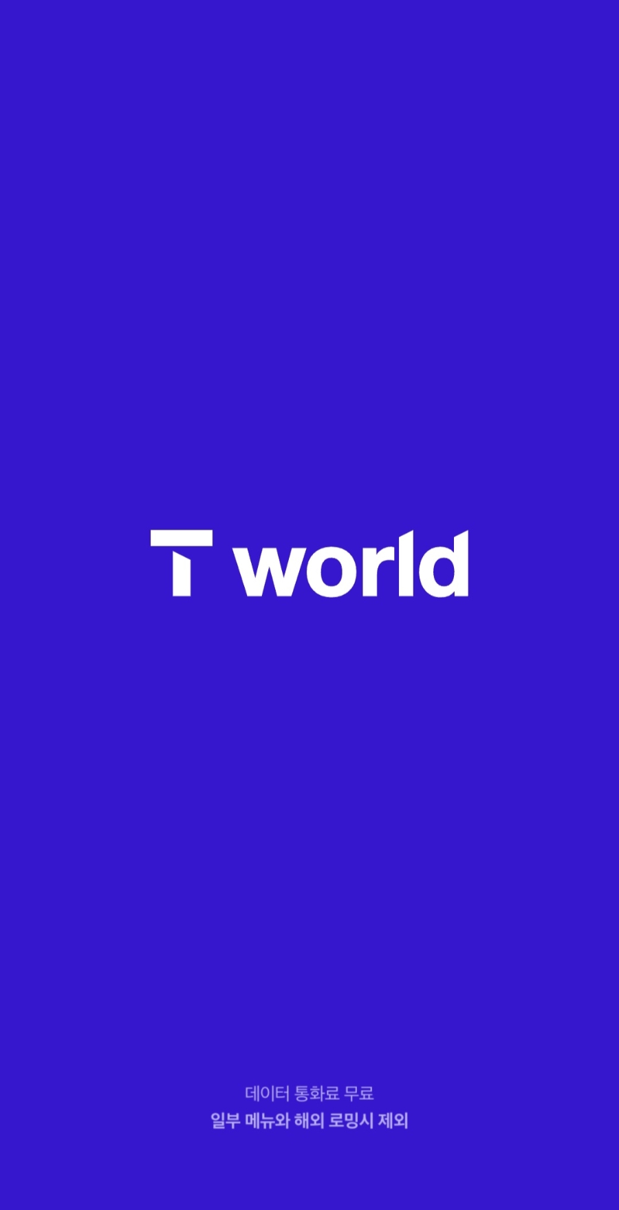 T-world통신 이미지