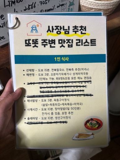 또똣제주백팩커스 이미지