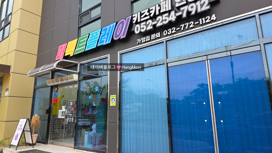 퍼플키즈카페 언양점 이미지