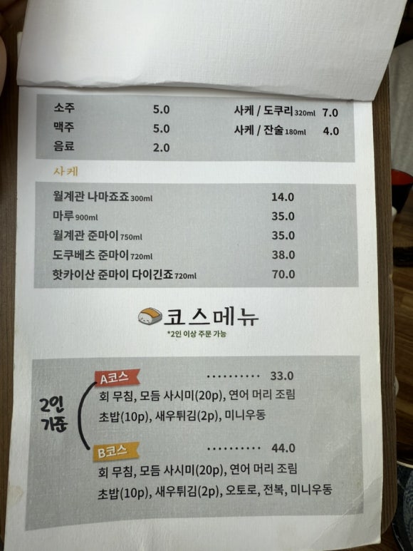 부길초밥 이미지