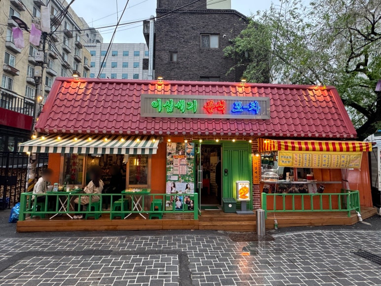 이십세기술집 이미지