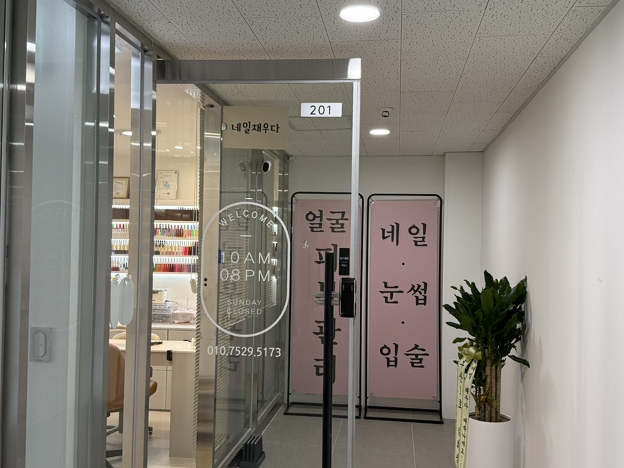 채우다201 이미지