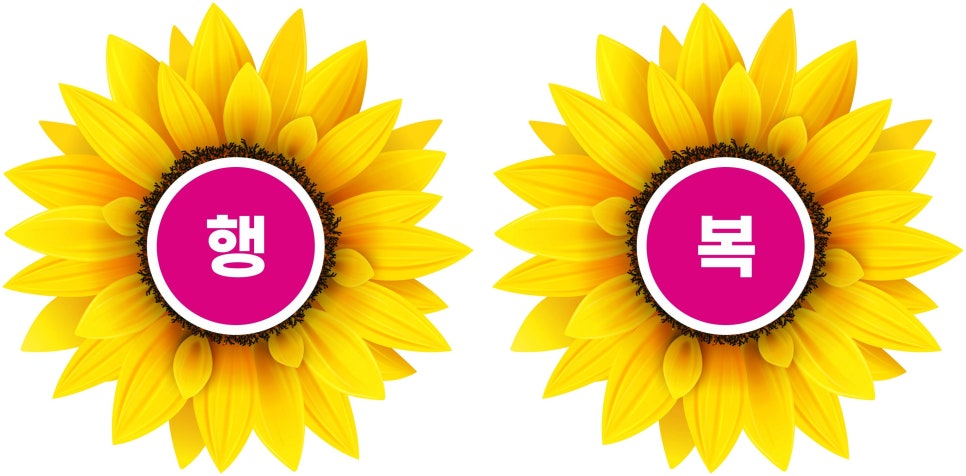 행복하우스 이미지