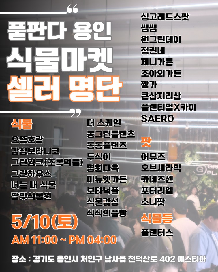 풀마켓 이미지